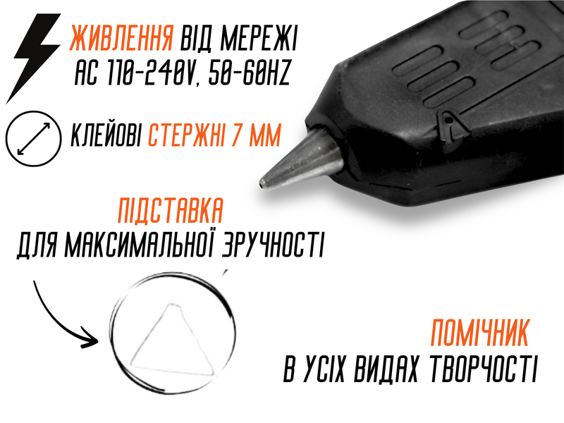 Пистолет клеевой силиконом черный 7мм/20W 4820000000129 фото